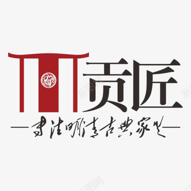 匠字logo图标图标