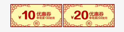 金色炫酷优惠券png免抠素材_88icon https://88icon.com 优惠券 新年 炫酷 金色