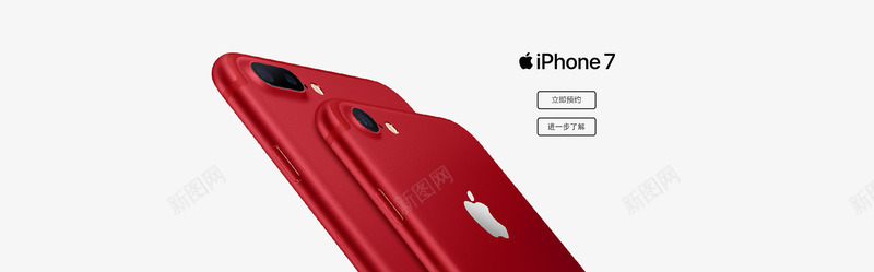 红色苹果7png免抠素材_88icon https://88icon.com iPhone7 iPhone7现已红色呈现 iPhone7现已红色呈现免费下载 智能手机 红色特别版 苹果手机