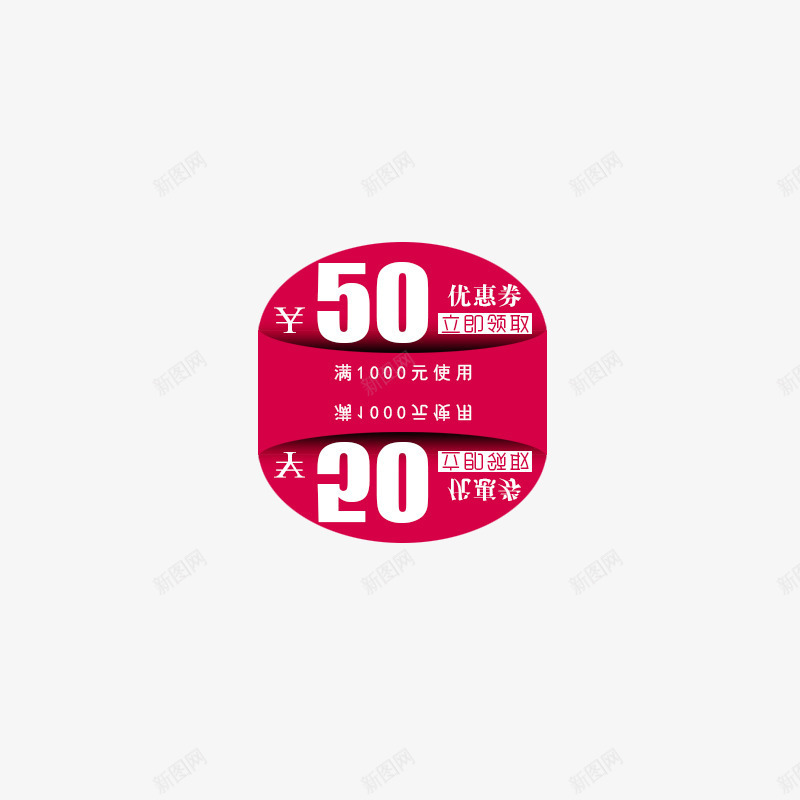 双十一优惠劵png免抠素材_88icon https://88icon.com 优惠信息 优惠券 优惠劵 促销信息 天猫 天猫促销 数量有限 淘宝促销 网络店铺促销 购物劵 速度领取 领取