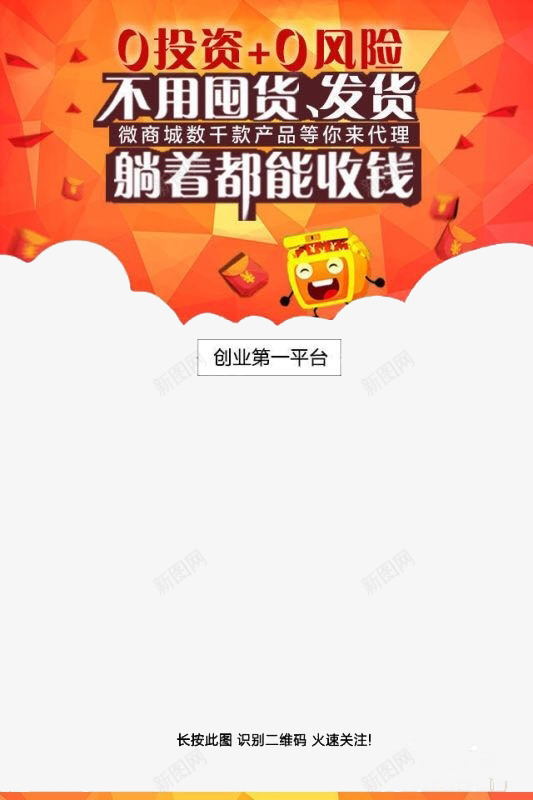 平台点击关注png免抠素材_88icon https://88icon.com 传单店铺宣传 免扣素材 平台 点击关注