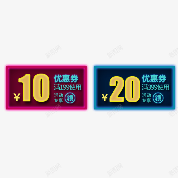 深色电商优惠券png_88icon https://88icon.com 优惠券 深色 满减 电商 酷炫