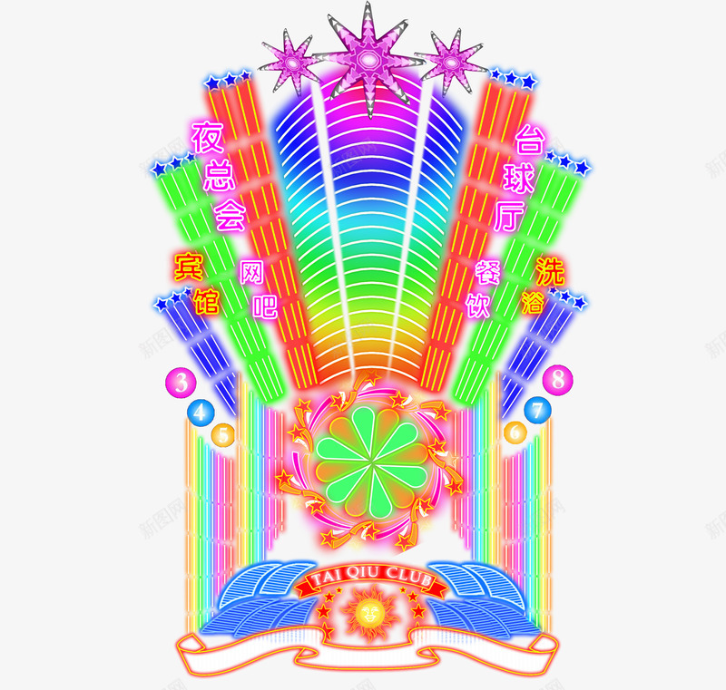 炫酷可爱精致霓虹灯psd免抠素材_88icon https://88icon.com 时尚 简约 美观 霓虹PSD 霓虹字 霓虹灯