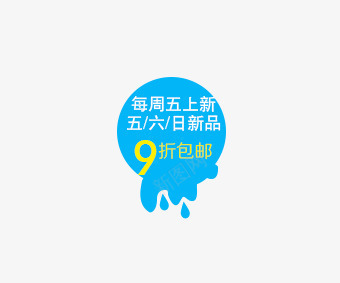 每周五上新png免抠素材_88icon https://88icon.com 优惠券 双十一 双十二 天猫优惠券 折扣卷 收藏店铺 收藏本店 标签 淘宝优惠券 购物优惠券 赠送优惠券