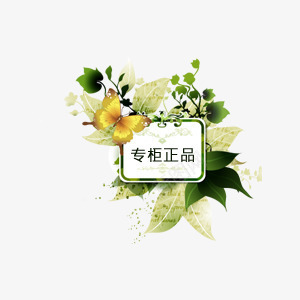 淘宝促销标签png免抠素材_88icon https://88icon.com 专柜正品 店铺装饰 淘宝促销 淘宝商品 淘宝图片标签 淘宝标签 淘宝热卖