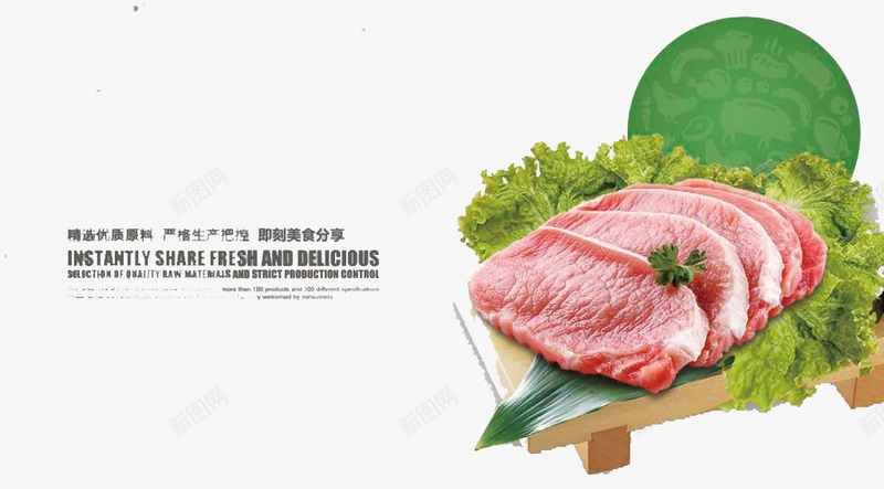 冬季膳食肉类简介介绍psd免抠素材_88icon https://88icon.com 介绍 冬季 简介 肉类 膳食