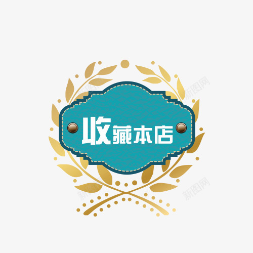 店铺收藏提示png免抠素材_88icon https://88icon.com 店铺收藏 店铺收藏提示 提示语 收藏 收藏提示 收藏本店 立即收藏