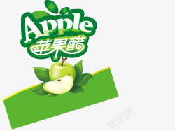 苹果醋饮料苹果醋标志高清图片