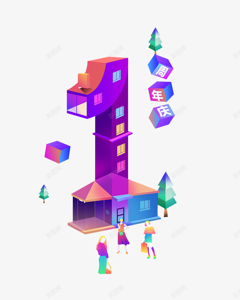店铺一周年庆png免抠素材_88icon https://88icon.com 人类 建筑物 方块 紫色 绿色树木 蓝色 高楼