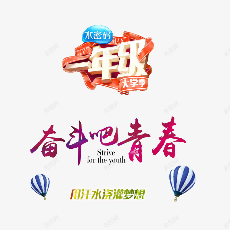 一年级店铺背景png免抠素材_88icon https://88icon.com 一年级 店铺背景