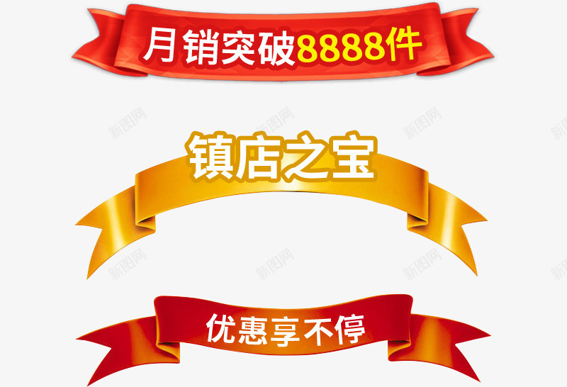 天猫店铺热卖电商装饰png免抠素材_88icon https://88icon.com 促销 标签 淘宝热卖 爆款 爆款促销 爆款热卖