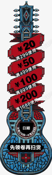 淘宝店铺优惠卷png免抠素材_88icon https://88icon.com png 优惠 图片 店铺