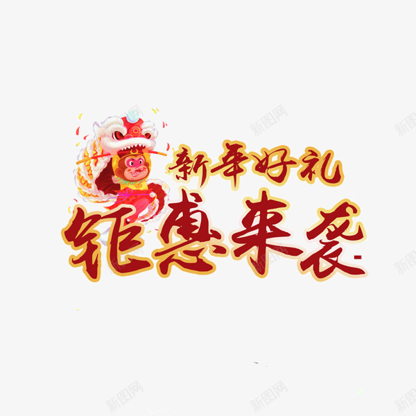 钜惠来袭优惠艺术字png免抠素材_88icon https://88icon.com 优惠 优惠享不停 优惠信息 促销信息 天猫促销 效果 效果元素 数量有限 淘宝促销 网络店铺促销