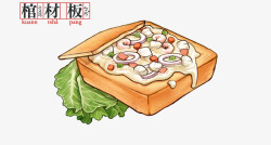 棺材板卡通手绘蔬菜食物小吃素材