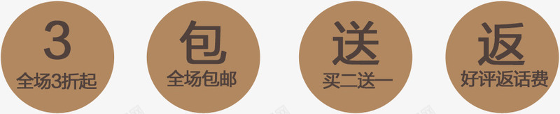 全场3折包邮好评返现店铺png免抠素材_88icon https://88icon.com 3折 全场 好评 店铺 素材