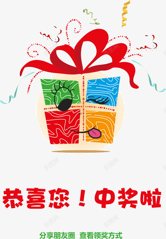 可爱卡通表情礼品盒缤纷彩色png免抠素材_88icon https://88icon.com 卡通 可爱 彩色 礼品盒 缤纷 表情