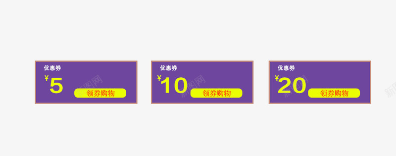 唯美淘宝店铺促销优惠券png免抠素材_88icon https://88icon.com 优惠券 促销 唯美 店铺 淘宝 紫色