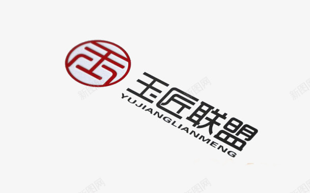 工会商标匠字logo图标图标