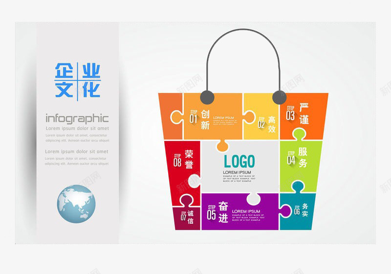 企业文化墙png免抠素材_88icon https://88icon.com 创意文化墙 地球 手提袋