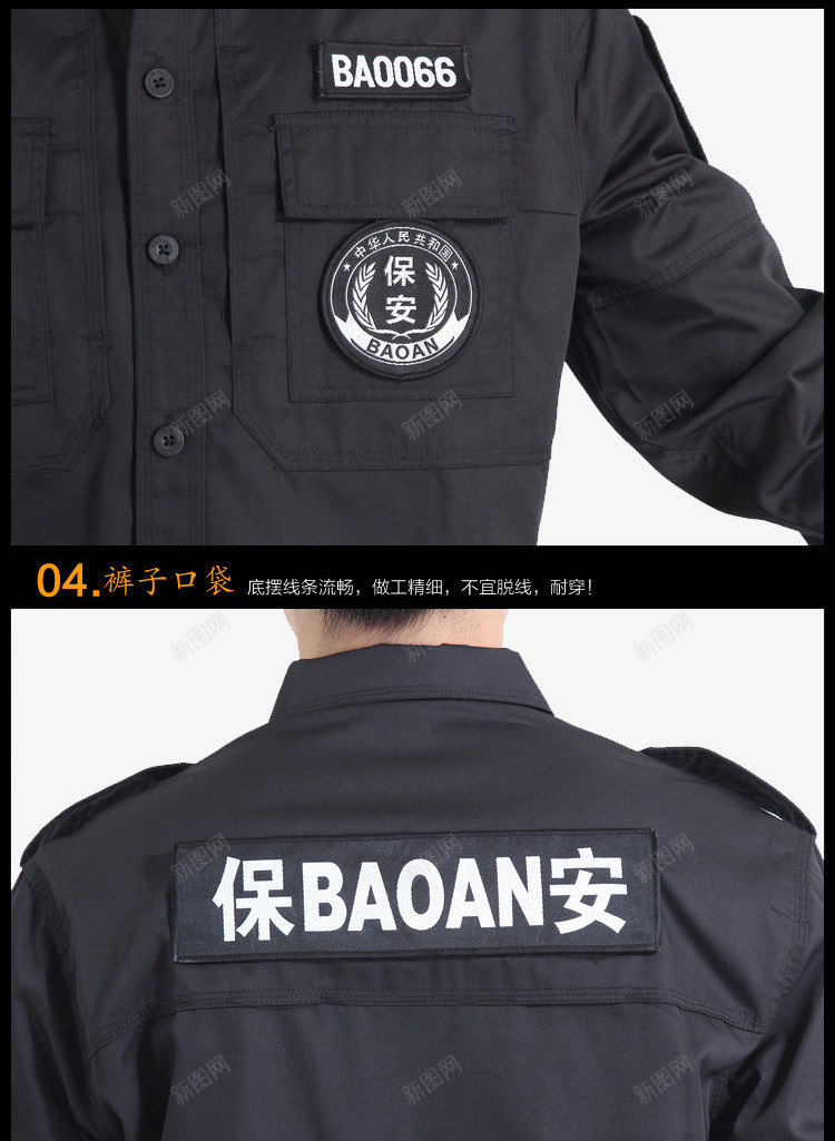 保安服细节展示png免抠素材_88icon https://88icon.com 作训服 保安 保安员 保安服 工作服 工服 服装 服饰 细节展示 舒适 衣服 衣裳