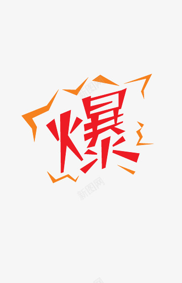 淘宝活动天猫装修店铺png免抠素材_88icon https://88icon.com 天猫 店铺 活动 淘宝 装修