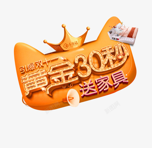 金色大气黄金30秒促销标签png免抠素材_88icon https://88icon.com 促销标签 免抠PNG 大气 金色 黄金30秒