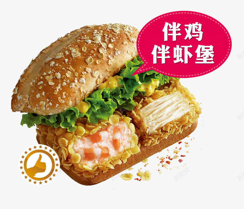 汉堡png免抠素材_88icon https://88icon.com 汉堡 肉 蔬菜 鲜虾汉堡