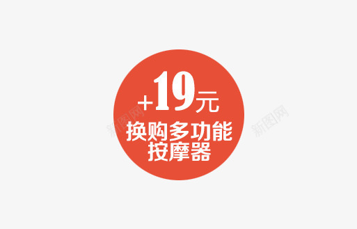 换购价签png免抠素材_88icon https://88icon.com 价签 优惠卷 促销活动 双十一 双十二 国庆 天猫 店铺促销 打折活动 标签 活动价签 淘宝