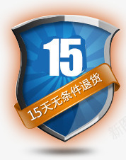 唯美精美店铺15天无条件退货盾png免抠素材_88icon https://88icon.com 15天无条件退货 唯美 店铺 标题栏 盾牌 精美 蓝色