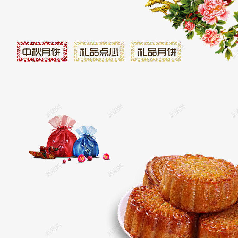 中秋点心psd免抠素材_88icon https://88icon.com 中秋月饼 礼品月饼 送礼