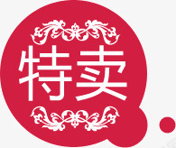 店铺创意标题公告栏特卖png免抠素材_88icon https://88icon.com 公告栏 创意 店铺 标题 特卖