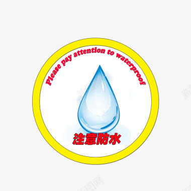 白色水泥防水LOGO图标图标