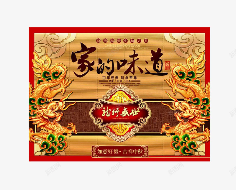 经典月饼中秋礼品png免抠素材_88icon https://88icon.com 中秋礼品 中秋礼品包装 中秋礼品素材 产品实物 月饼 礼品 经典 经典包装 食品 食物 高档中秋礼品