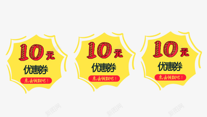 淘宝双十二优惠券png免抠素材_88icon https://88icon.com 京东优惠 优惠券PSD 可编辑格式淘宝店铺优惠券 图标 手机淘宝优惠券 淘宝优惠券 淘宝双十二优惠券