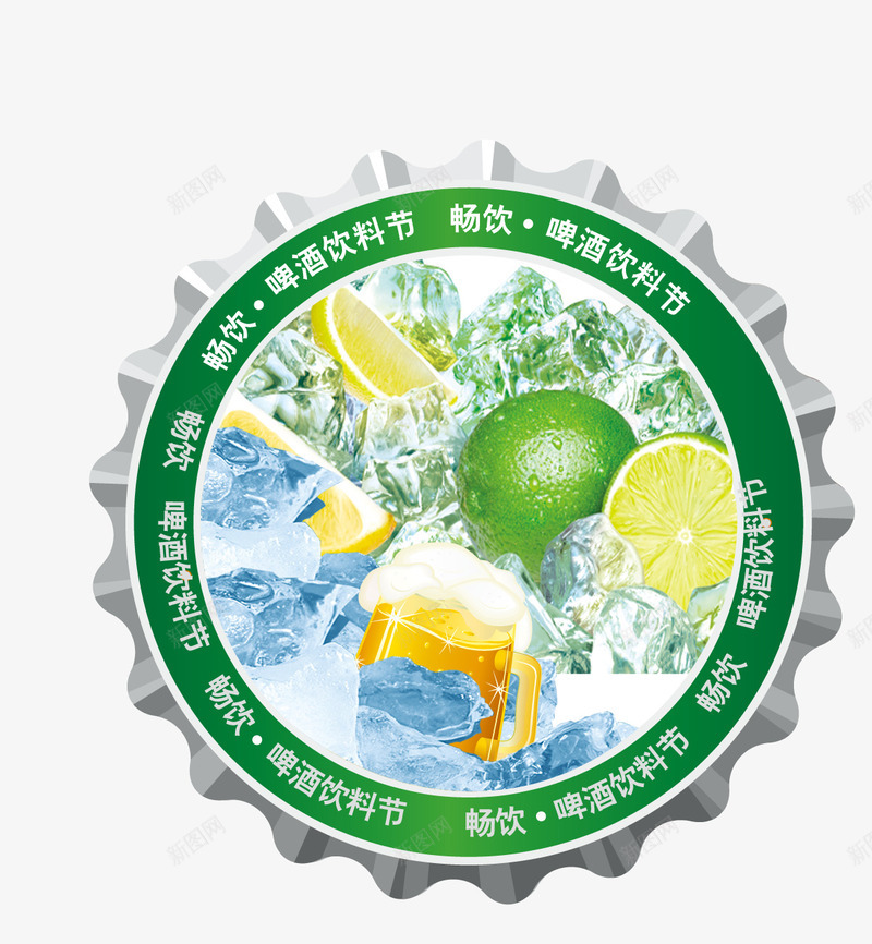 酒瓶盖png免抠素材_88icon https://88icon.com 冰块 啤 啤酒瓶盖 圆形 夏天素材 柠檬 瓶盖 盖子 绿色 酒瓶盖 酒盖 饮料盖