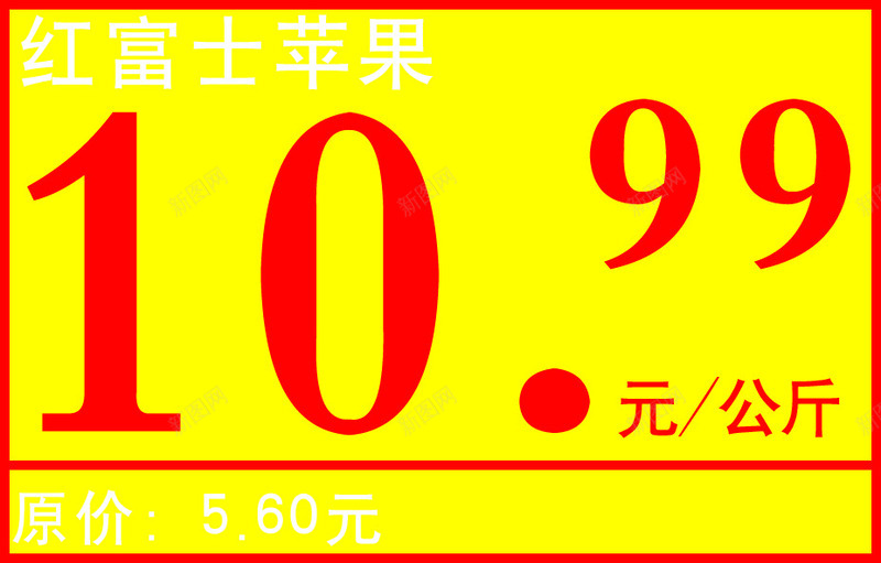 黄色方形富士苹果促销标签png免抠素材_88icon https://88icon.com 促销 富士 方形 标签 苹果 黄色