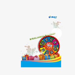 幸运大转盘素材