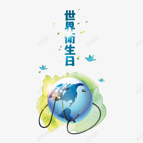 保护地球png免抠素材_88icon https://88icon.com 世界卫生日 卡通 漫画 蓝色