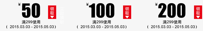 限时使用店铺优惠券psd免抠素材_88icon https://88icon.com 促销券 满减券 限时优惠券