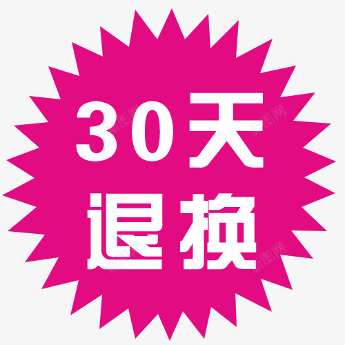 标签png免抠素材_88icon https://88icon.com 买就送标签 促销标签 包邮标签 打折标签 特价标签 礼品标签