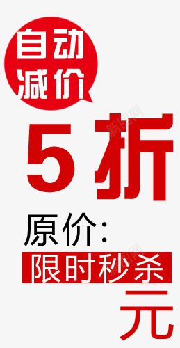 标签png免抠素材_88icon https://88icon.com 买就送标签 促销标签 包邮标签 打折标签 特价标签 礼品标签 自动减价