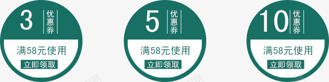 圆形淘宝优惠券png免抠素材_88icon https://88icon.com 圆形优惠券 圆形店铺专享券 淘宝卡券