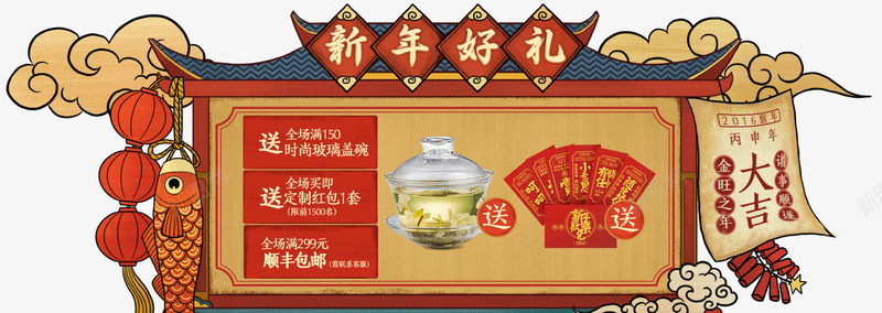 创意合成效果店铺新年好礼png免抠素材_88icon https://88icon.com 创意 合成 店铺 效果 新年