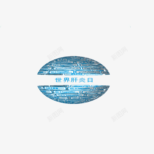 世界肝炎日png免抠素材_88icon https://88icon.com 世界 地球 科技地球 肝炎 肝炎日 蓝色圆形