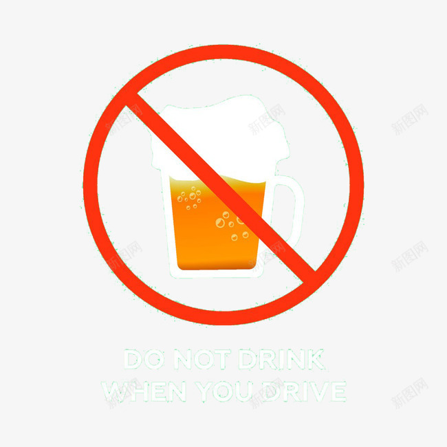 禁止酒驾png免抠素材_88icon https://88icon.com 啤酒 禁止 酒后不开车注意安全 酒水