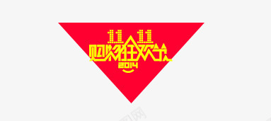 金色铃铛双11LOGO图标图标