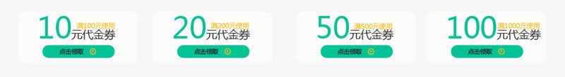 淘宝店铺优惠劵png免抠素材_88icon https://88icon.com 优惠劵 店铺 淘宝 绿色 设计