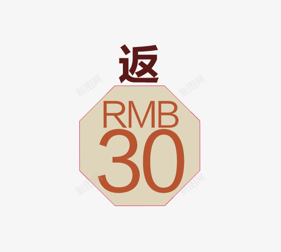 返现金png免抠素材_88icon https://88icon.com 优惠券 双十一 双十二 天猫优惠券 折扣卷 收藏店铺 收藏本店 标签 淘宝优惠券 购物优惠券 赠送优惠券