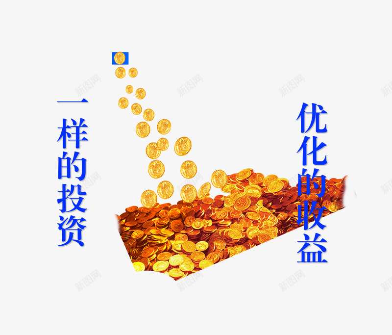 股票优化投资收益海报png免抠素材_88icon https://88icon.com png图片 投资元素 投资收益 投资海报 收益 股票 股票优化收益 股票投资 股票海报 艺术字 黄金