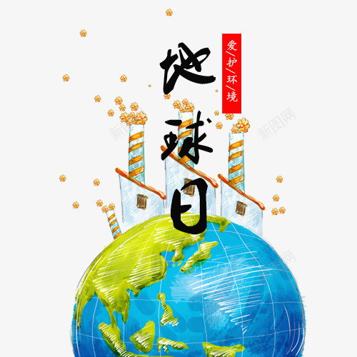 彩色卡通装饰地球日png免抠素材_88icon https://88icon.com 世界地球日多彩装饰 世界地球日插画风 卡通可爱 可爱地球日装饰 彩色 童趣世界地球日